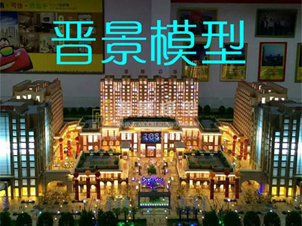 123澳门奖现场直播浅谈，建筑沙盘模型的制作有各种各样的方式？